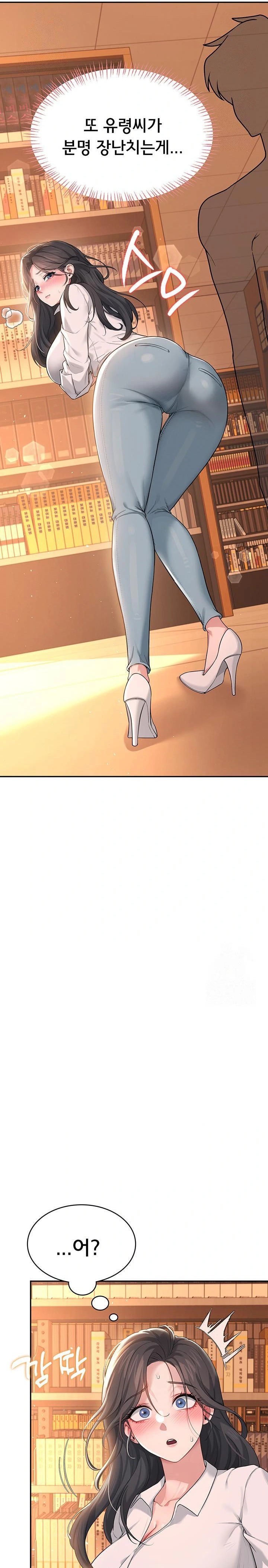 Wireless Onahole Raw - Chapter 17 Page 32