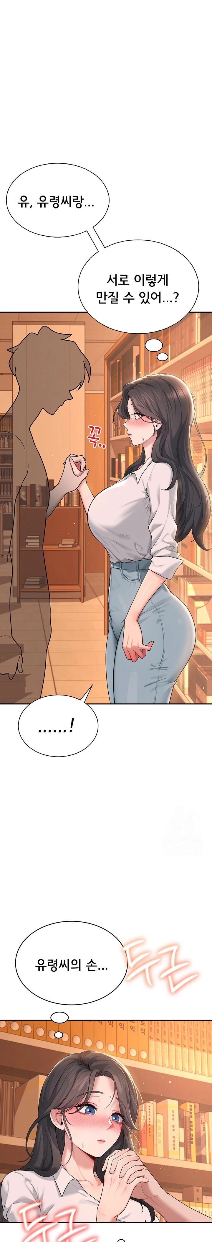 Wireless Onahole Raw - Chapter 17 Page 36