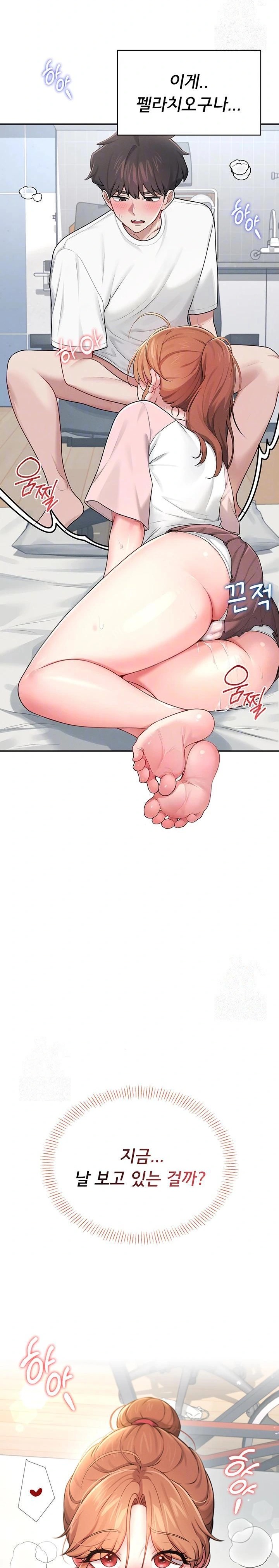 Wireless Onahole Raw - Chapter 17 Page 4