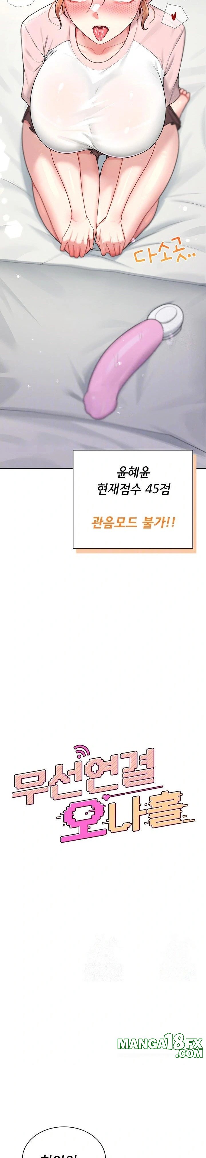 Wireless Onahole Raw - Chapter 17 Page 5