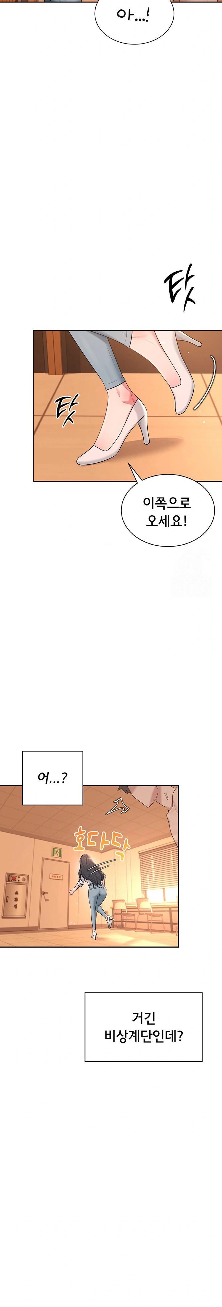 Wireless Onahole Raw - Chapter 18 Page 11