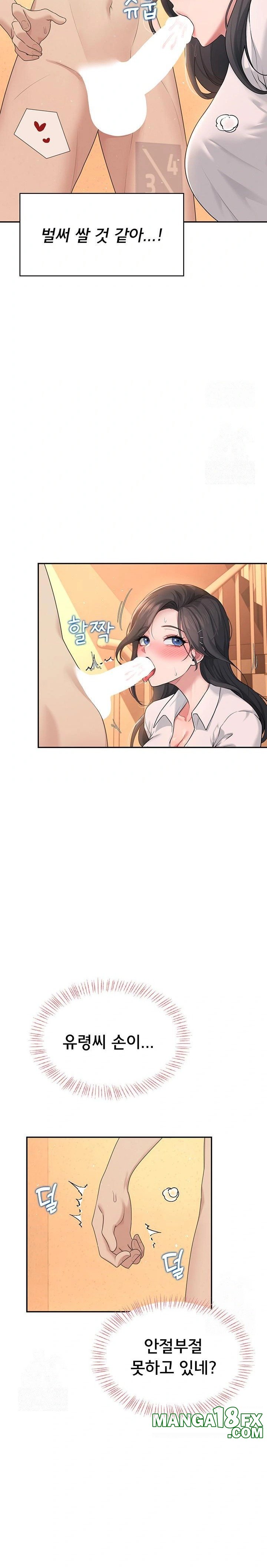 Wireless Onahole Raw - Chapter 18 Page 26