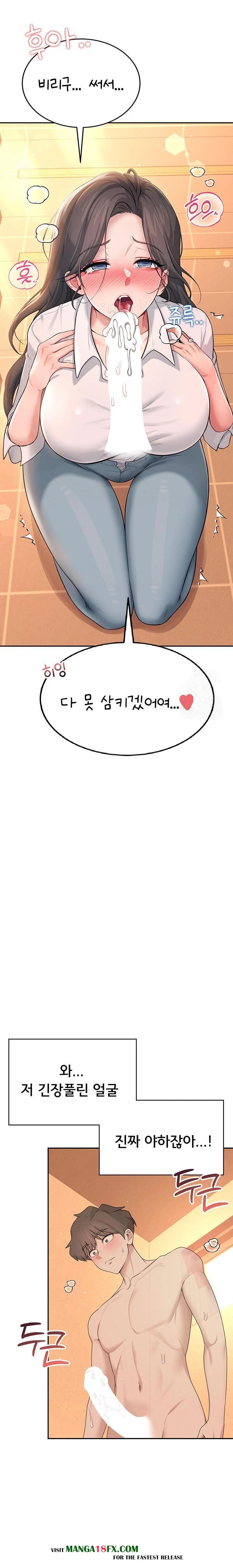 Wireless Onahole Raw - Chapter 18 Page 32