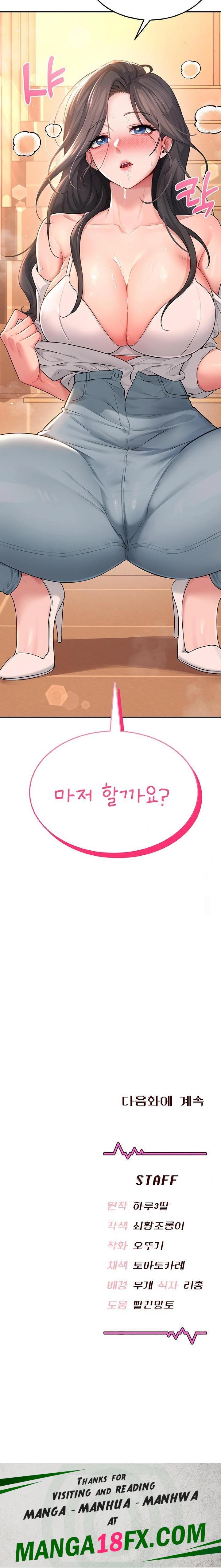 Wireless Onahole Raw - Chapter 18 Page 34