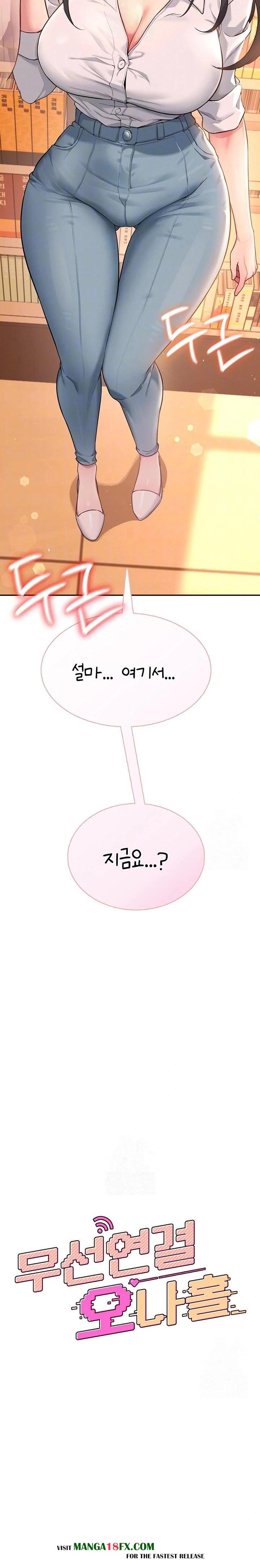 Wireless Onahole Raw - Chapter 18 Page 4