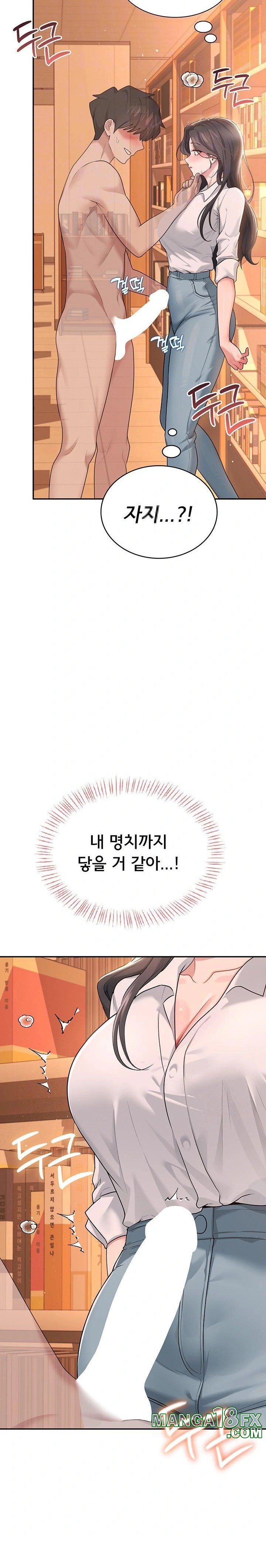 Wireless Onahole Raw - Chapter 18 Page 6