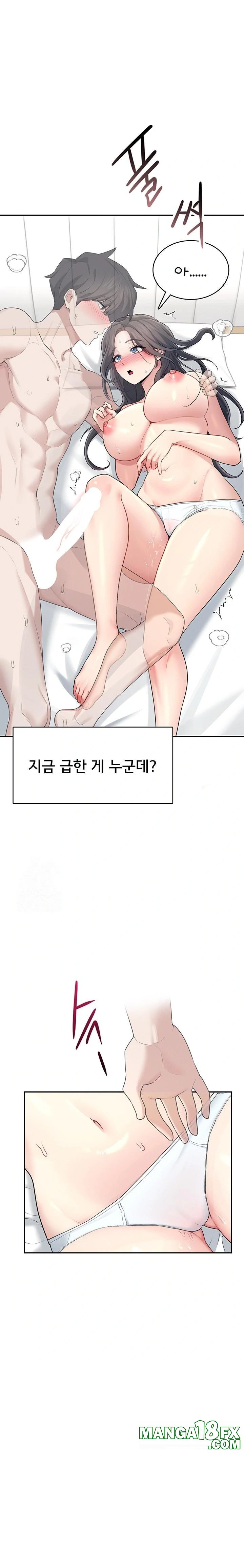 Wireless Onahole Raw - Chapter 26 Page 1