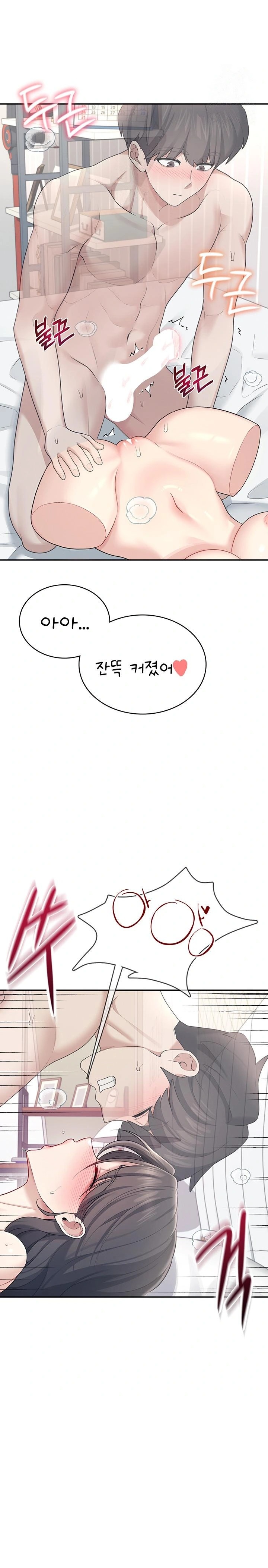 Wireless Onahole Raw - Chapter 26 Page 11