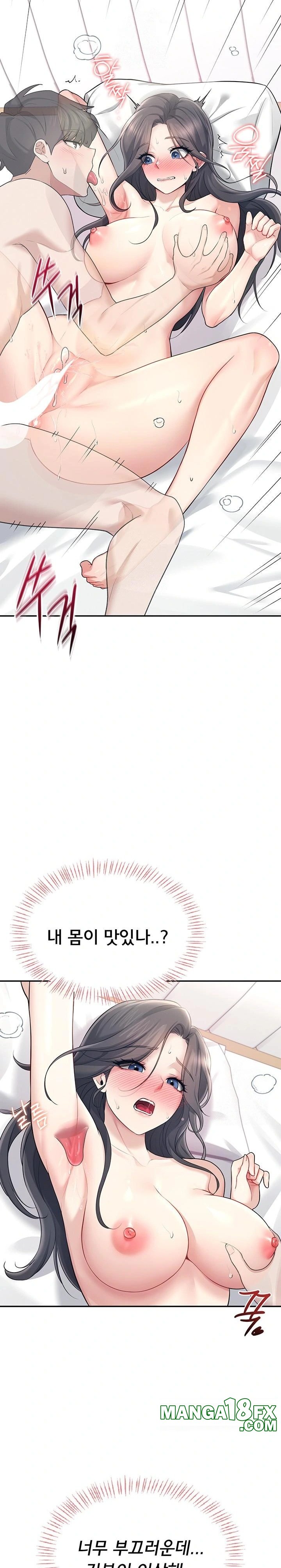 Wireless Onahole Raw - Chapter 26 Page 16