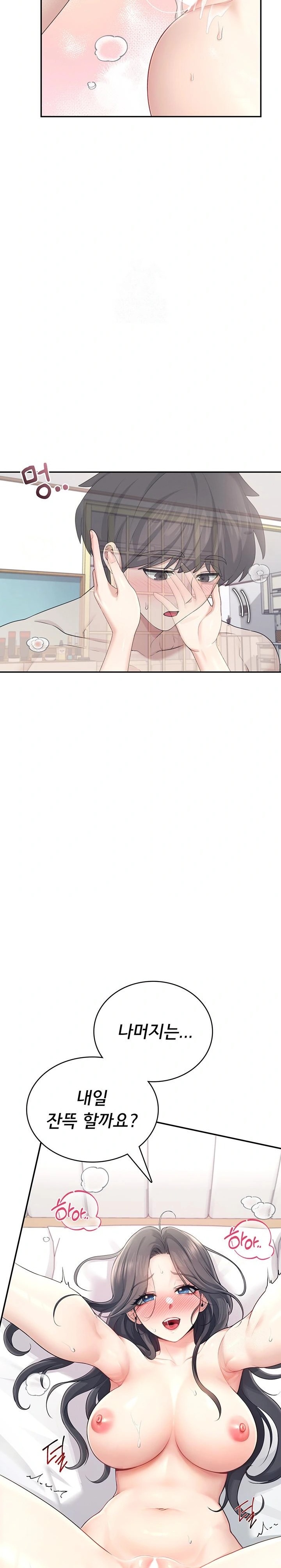 Wireless Onahole Raw - Chapter 26 Page 20