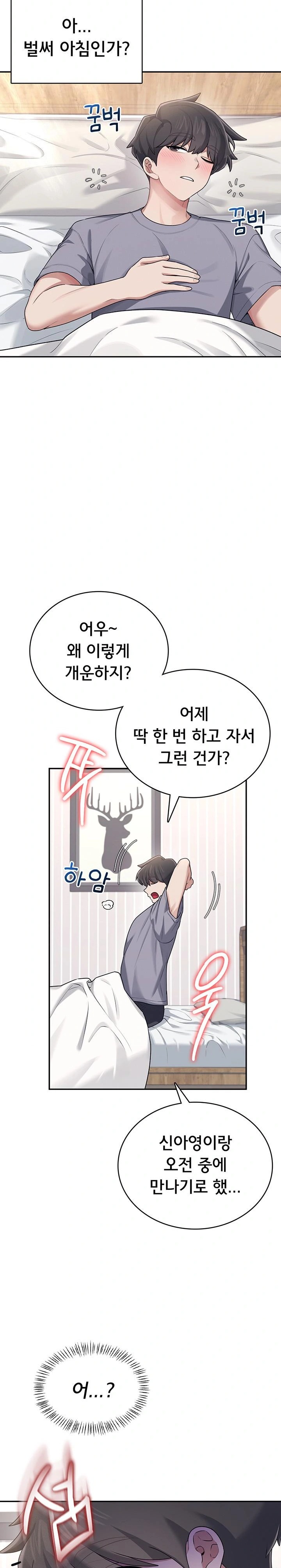 Wireless Onahole Raw - Chapter 26 Page 22