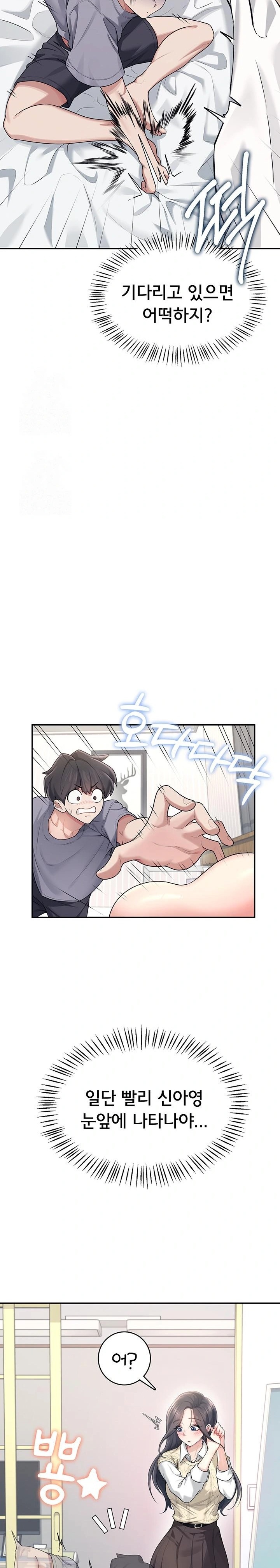 Wireless Onahole Raw - Chapter 26 Page 24