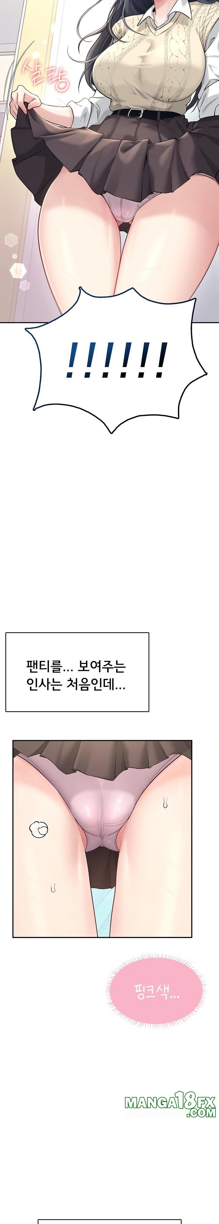 Wireless Onahole Raw - Chapter 26 Page 30