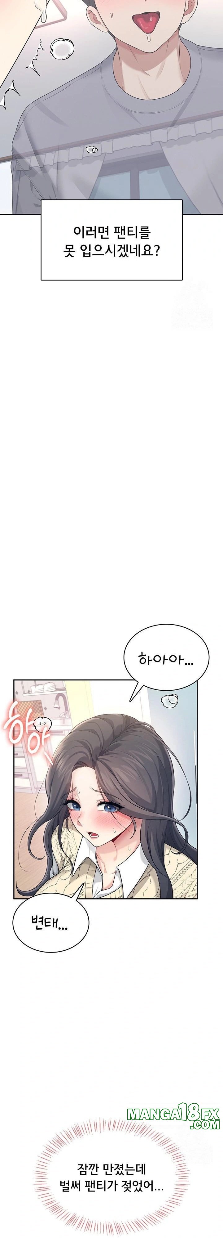 Wireless Onahole Raw - Chapter 26 Page 34