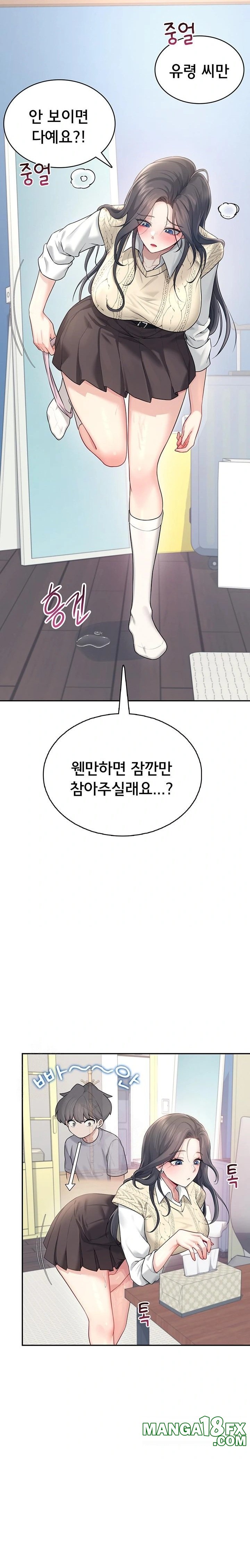 Wireless Onahole Raw - Chapter 26 Page 36