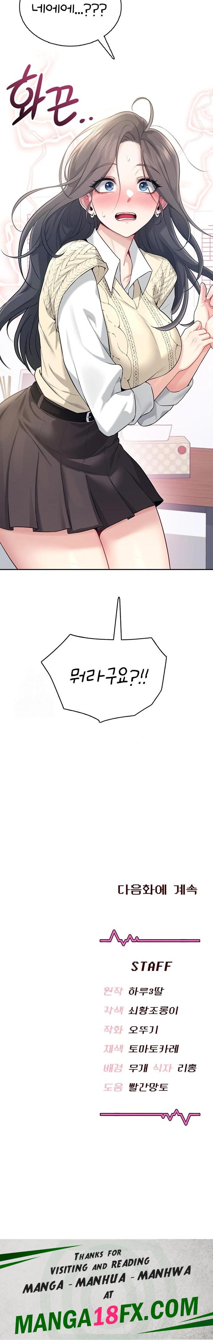 Wireless Onahole Raw - Chapter 26 Page 38