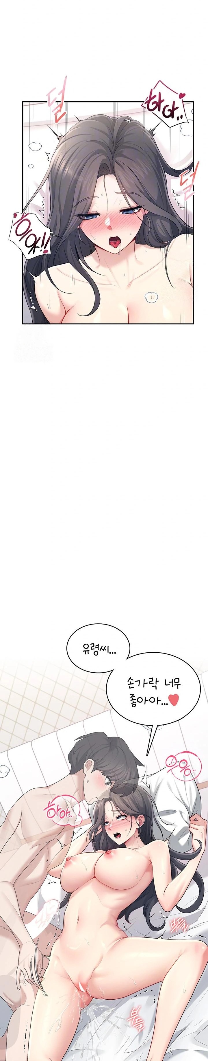 Wireless Onahole Raw - Chapter 26 Page 8