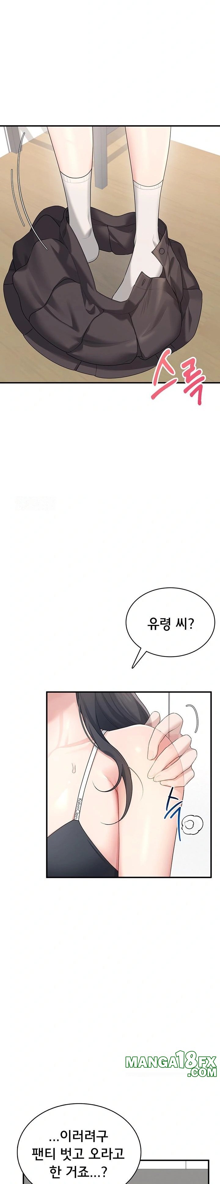 Wireless Onahole Raw - Chapter 27 Page 12