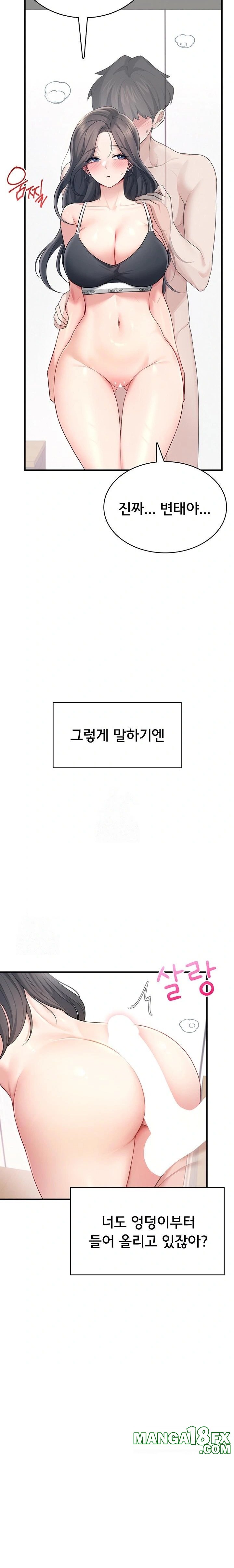 Wireless Onahole Raw - Chapter 27 Page 13