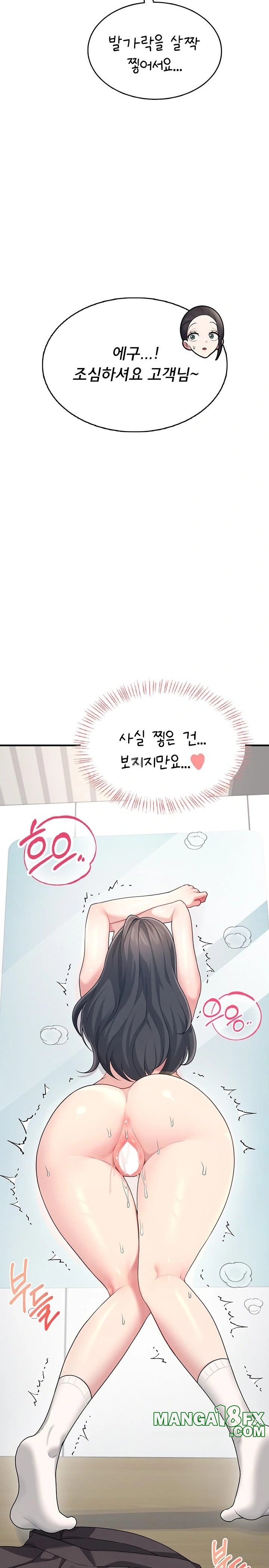 Wireless Onahole Raw - Chapter 27 Page 16