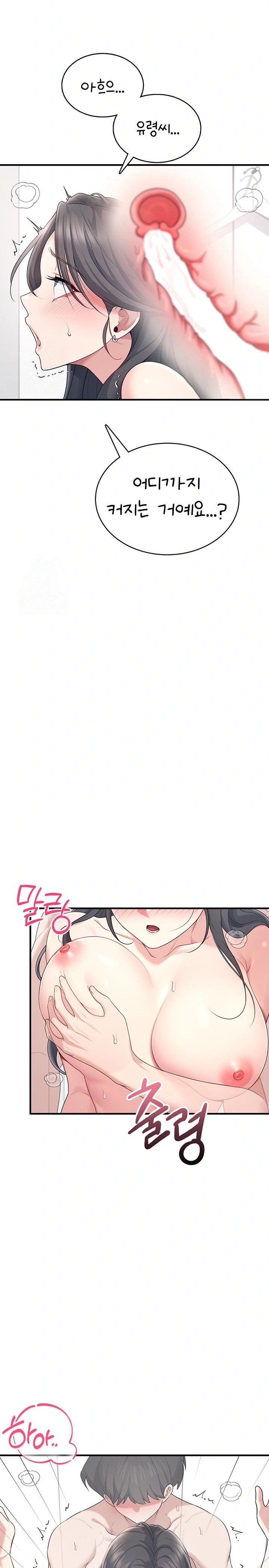 Wireless Onahole Raw - Chapter 27 Page 18