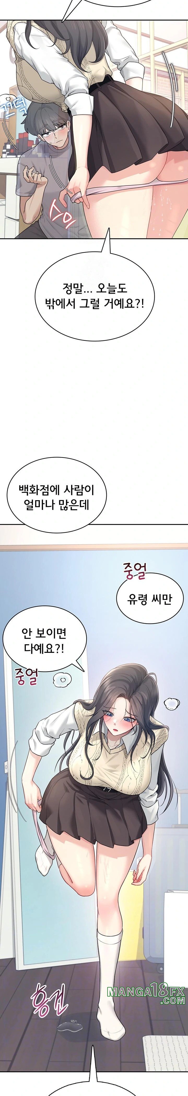 Wireless Onahole Raw - Chapter 27 Page 2