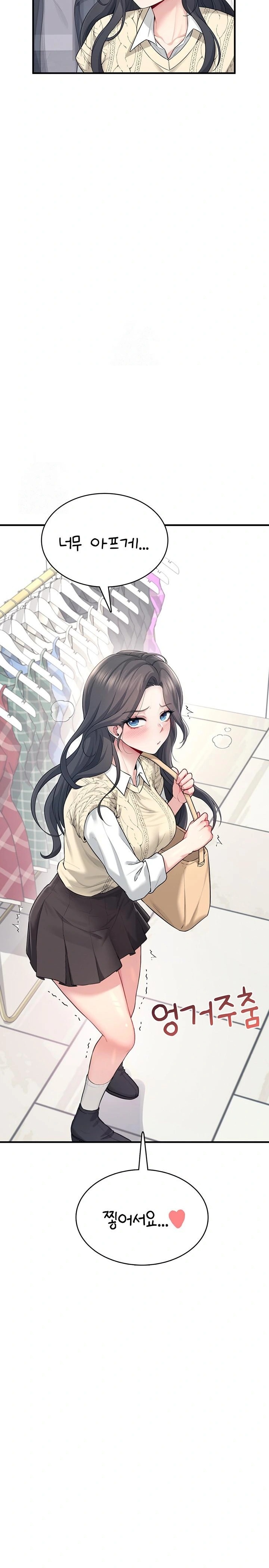 Wireless Onahole Raw - Chapter 27 Page 23