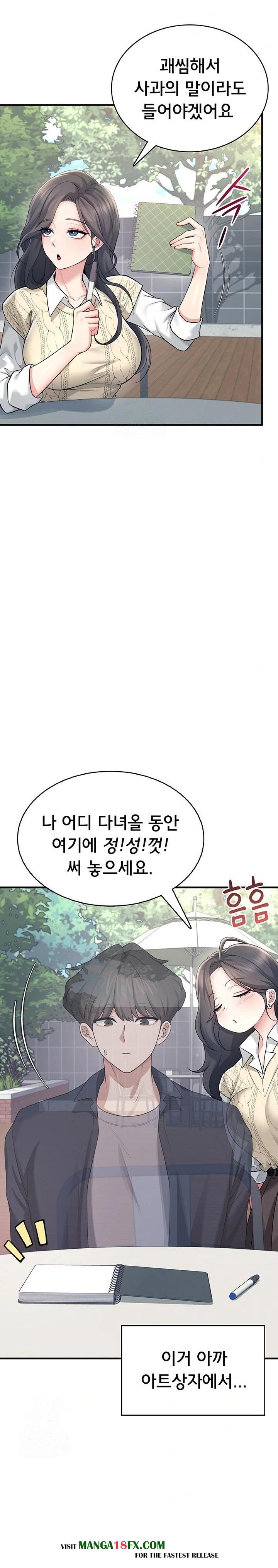 Wireless Onahole Raw - Chapter 27 Page 26