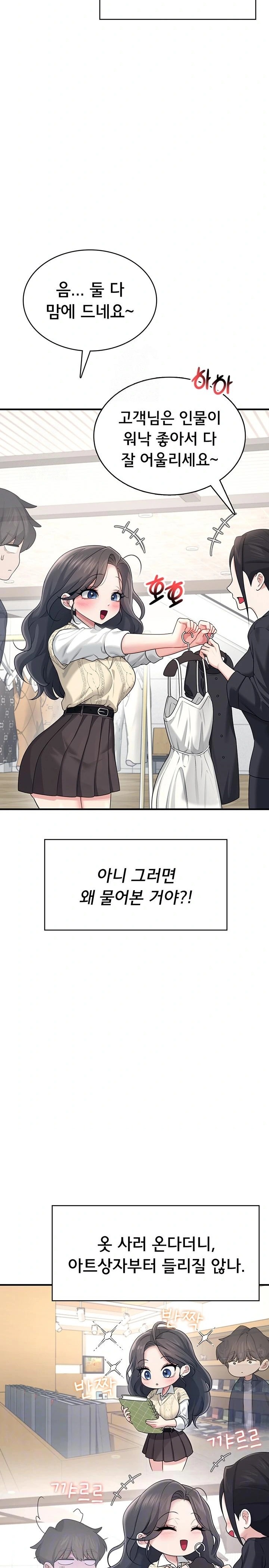 Wireless Onahole Raw - Chapter 27 Page 8