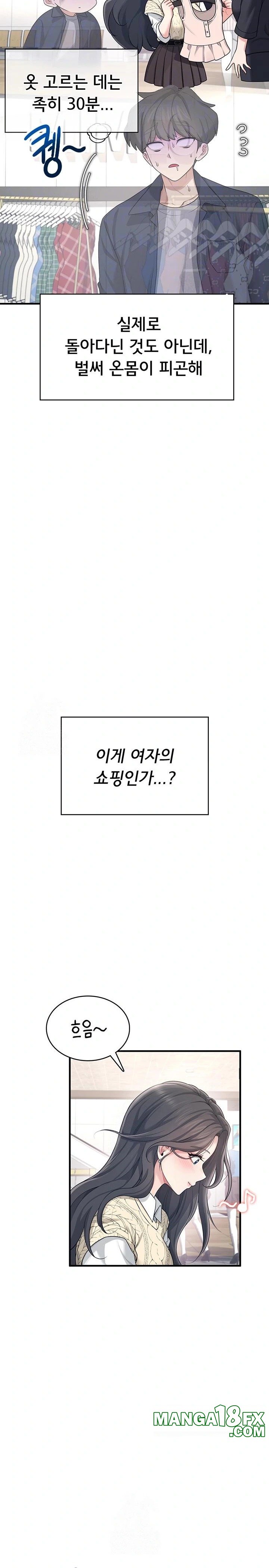 Wireless Onahole Raw - Chapter 27 Page 9