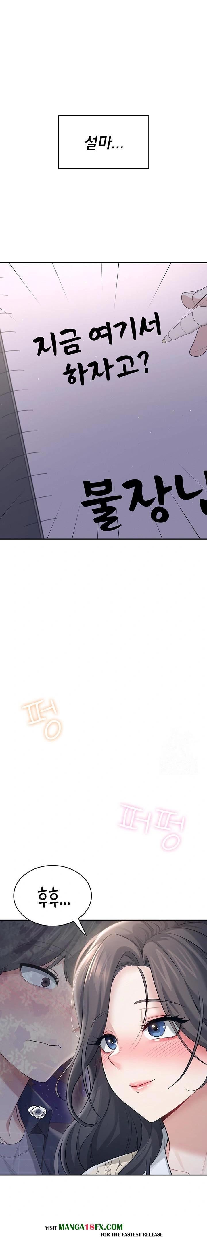 Wireless Onahole Raw - Chapter 29 Page 1