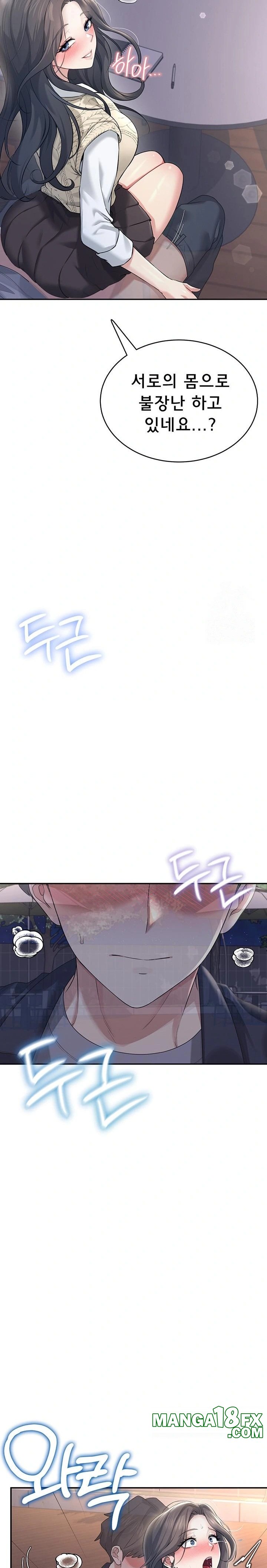 Wireless Onahole Raw - Chapter 29 Page 13