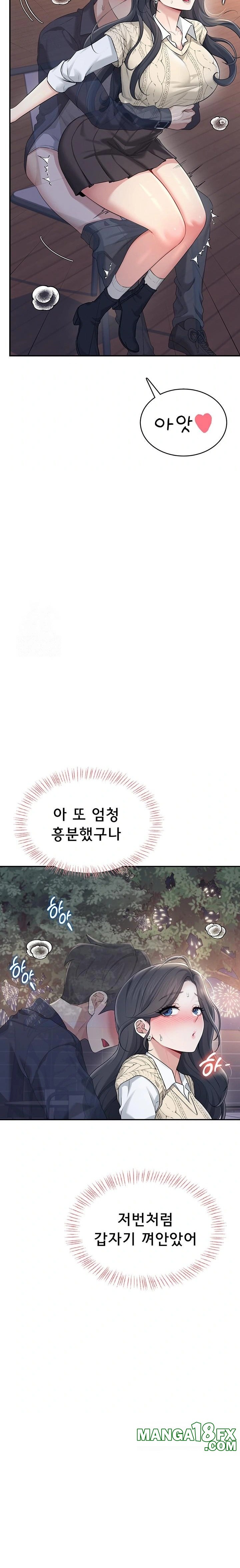 Wireless Onahole Raw - Chapter 29 Page 14