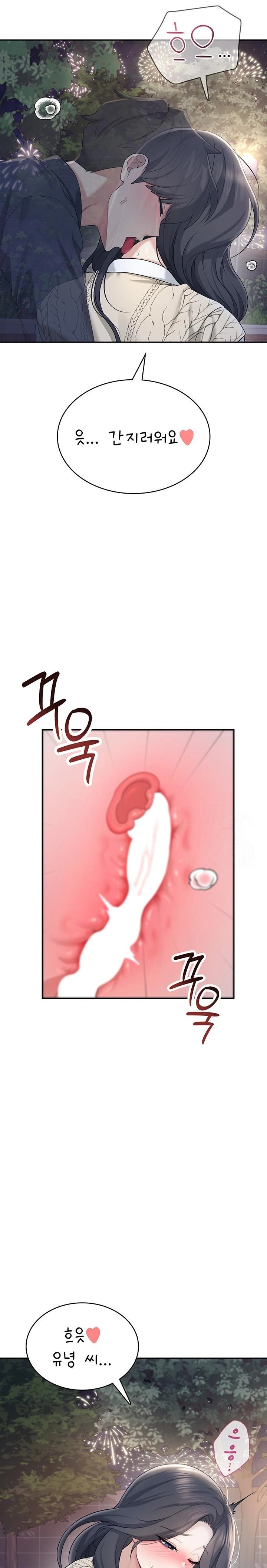 Wireless Onahole Raw - Chapter 29 Page 17