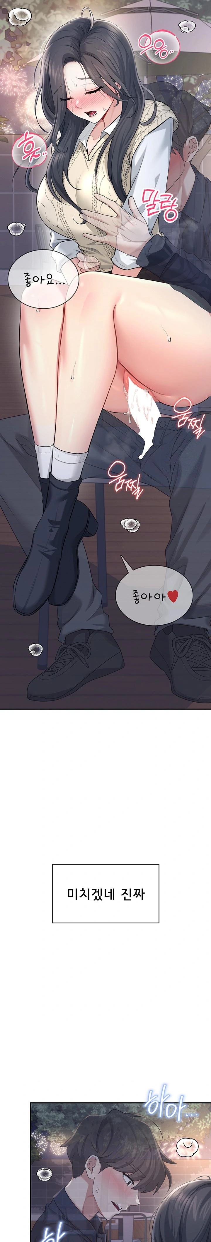 Wireless Onahole Raw - Chapter 29 Page 19