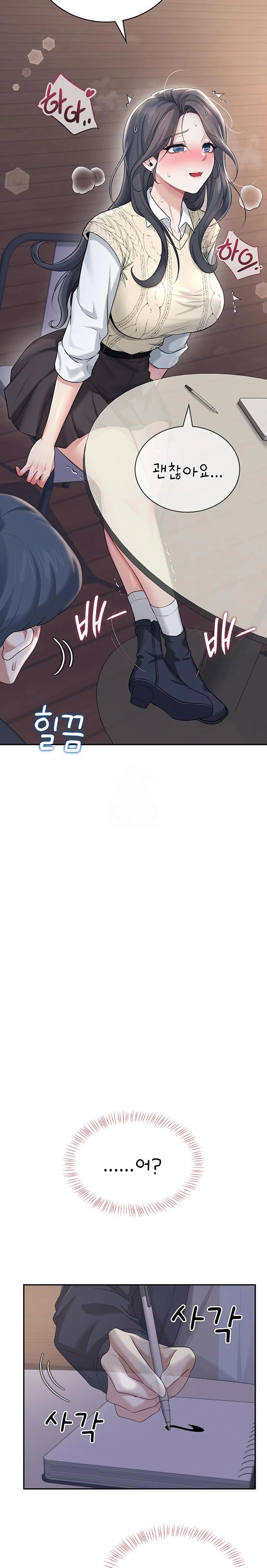 Wireless Onahole Raw - Chapter 29 Page 25