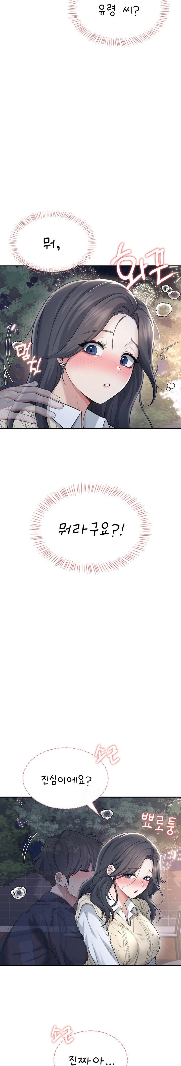 Wireless Onahole Raw - Chapter 29 Page 26