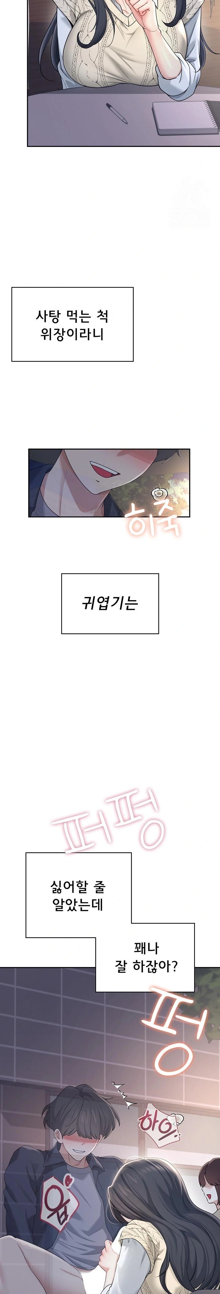 Wireless Onahole Raw - Chapter 29 Page 28