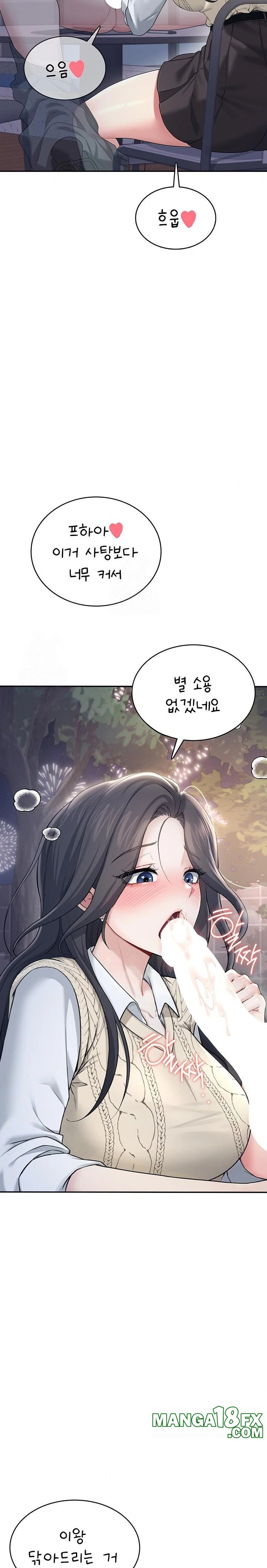 Wireless Onahole Raw - Chapter 29 Page 29