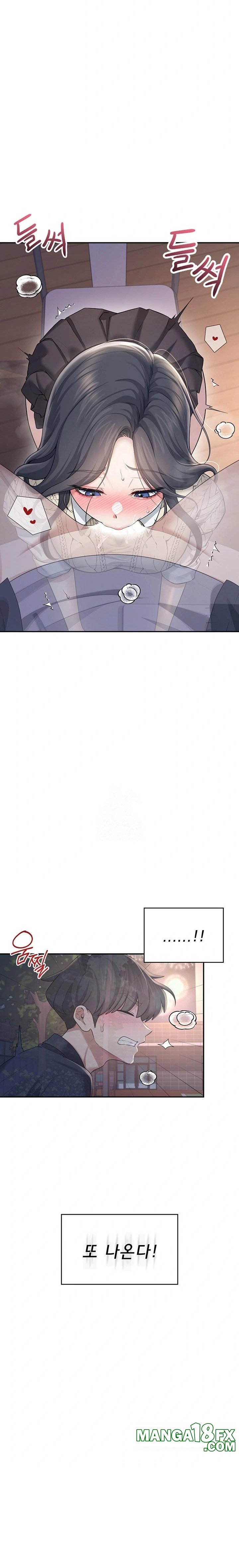 Wireless Onahole Raw - Chapter 29 Page 32