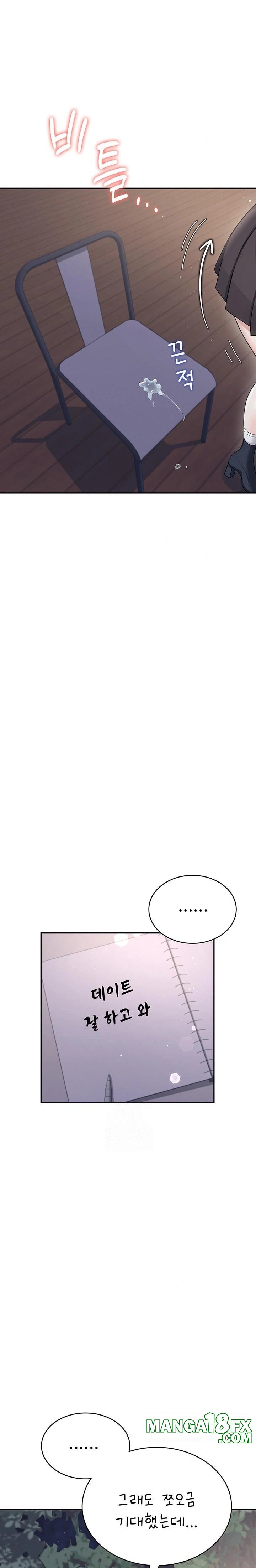 Wireless Onahole Raw - Chapter 29 Page 37