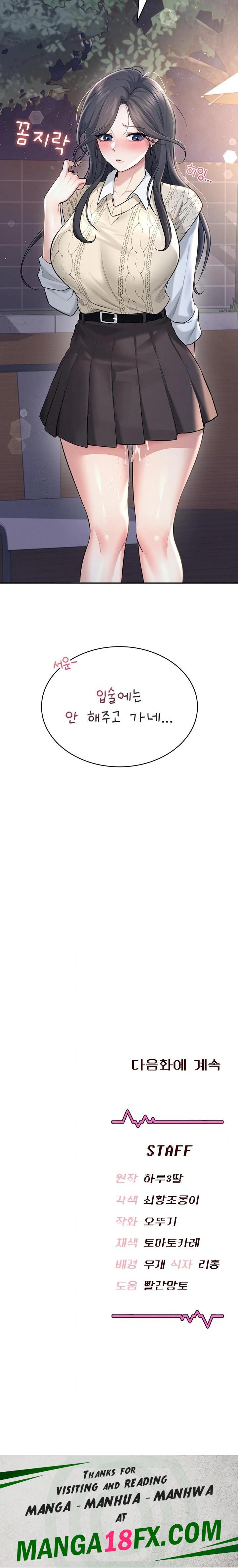 Wireless Onahole Raw - Chapter 29 Page 38