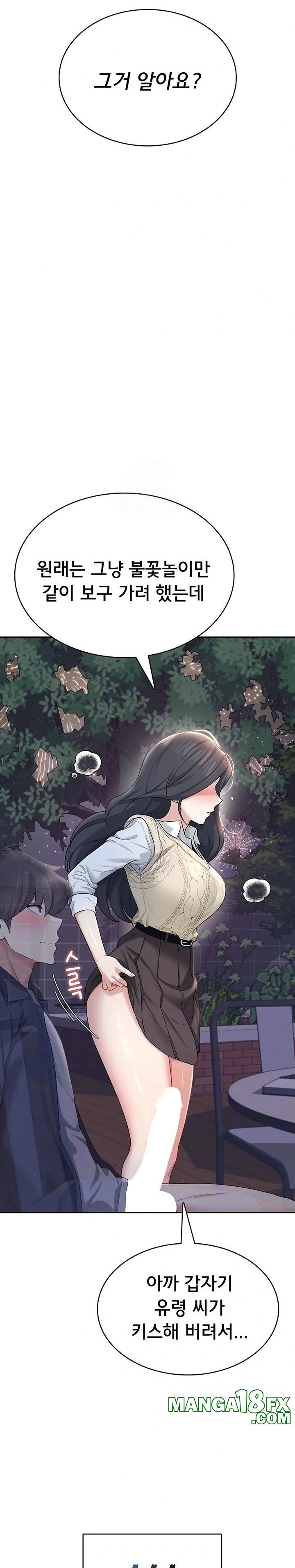 Wireless Onahole Raw - Chapter 29 Page 4