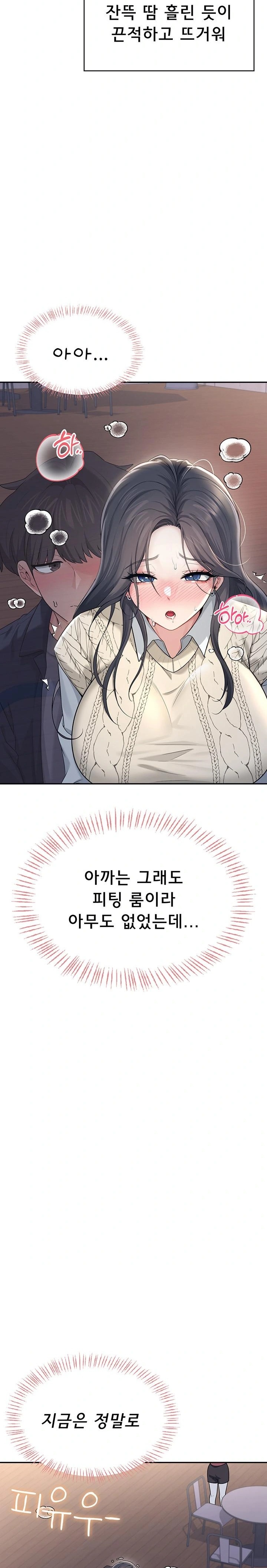 Wireless Onahole Raw - Chapter 29 Page 9