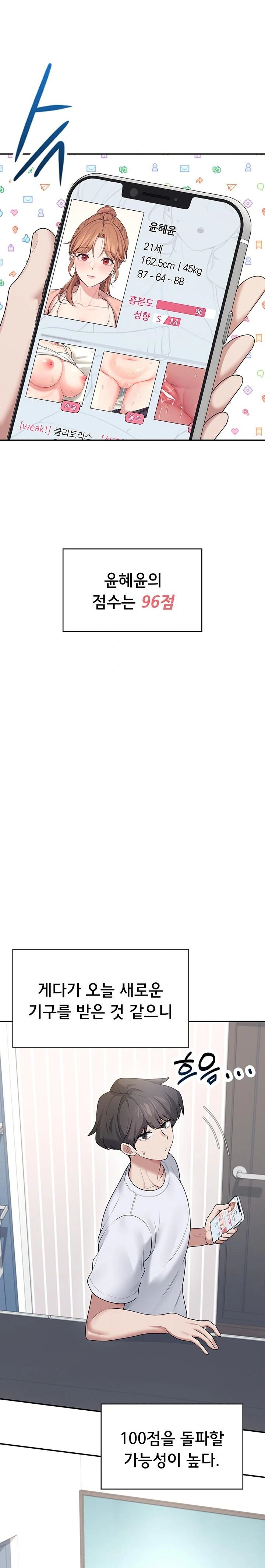 Wireless Onahole Raw - Chapter 31 Page 15