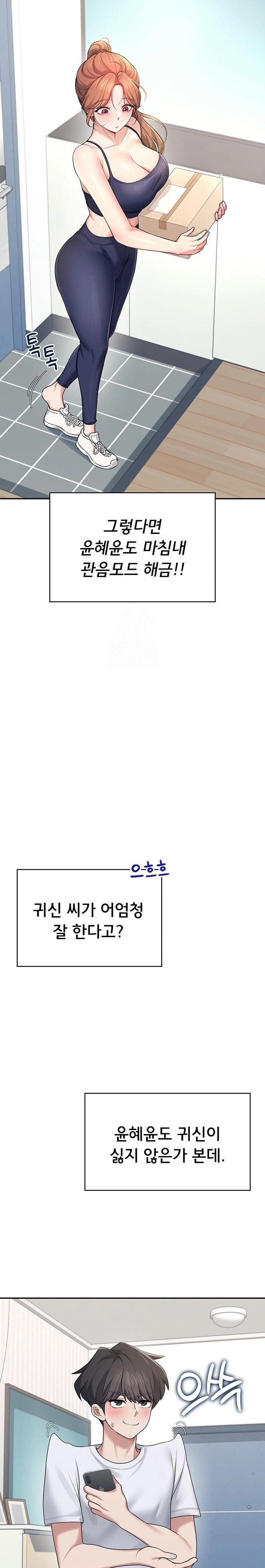 Wireless Onahole Raw - Chapter 31 Page 16