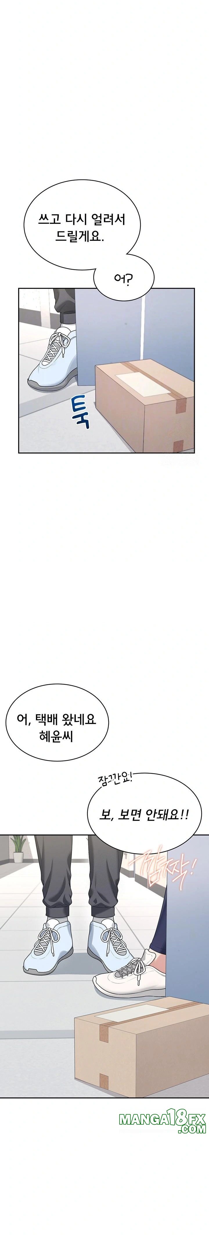 Wireless Onahole Raw - Chapter 31 Page 3