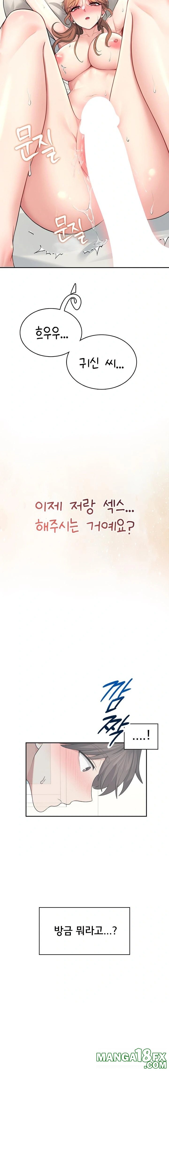 Wireless Onahole Raw - Chapter 31 Page 30