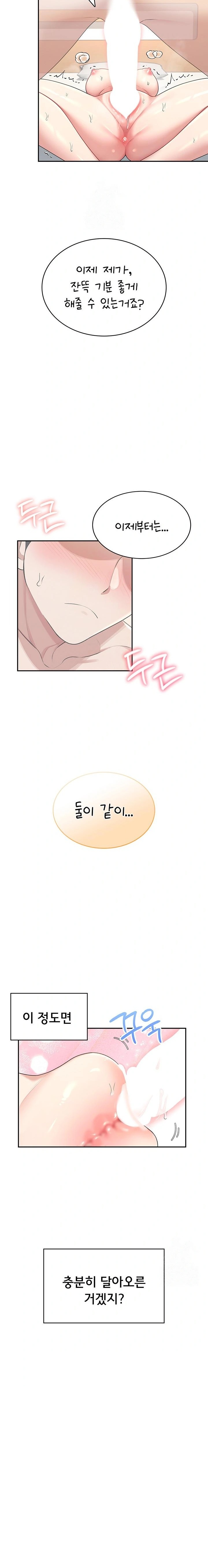 Wireless Onahole Raw - Chapter 31 Page 32