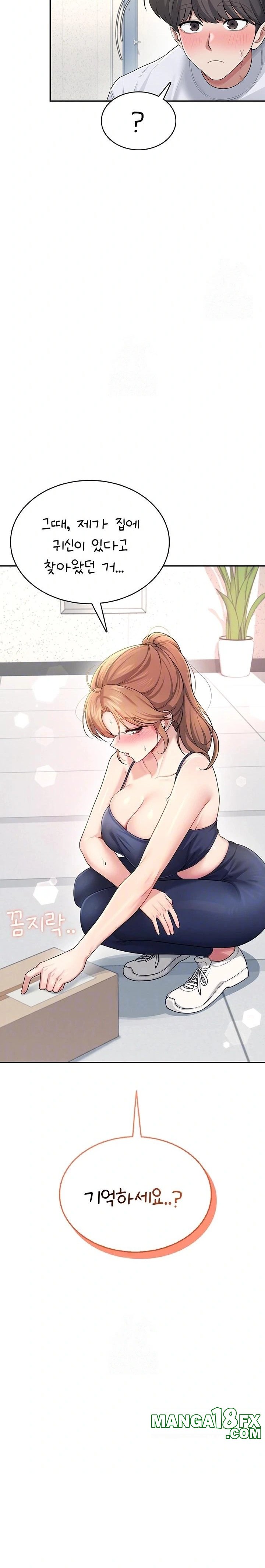 Wireless Onahole Raw - Chapter 31 Page 5